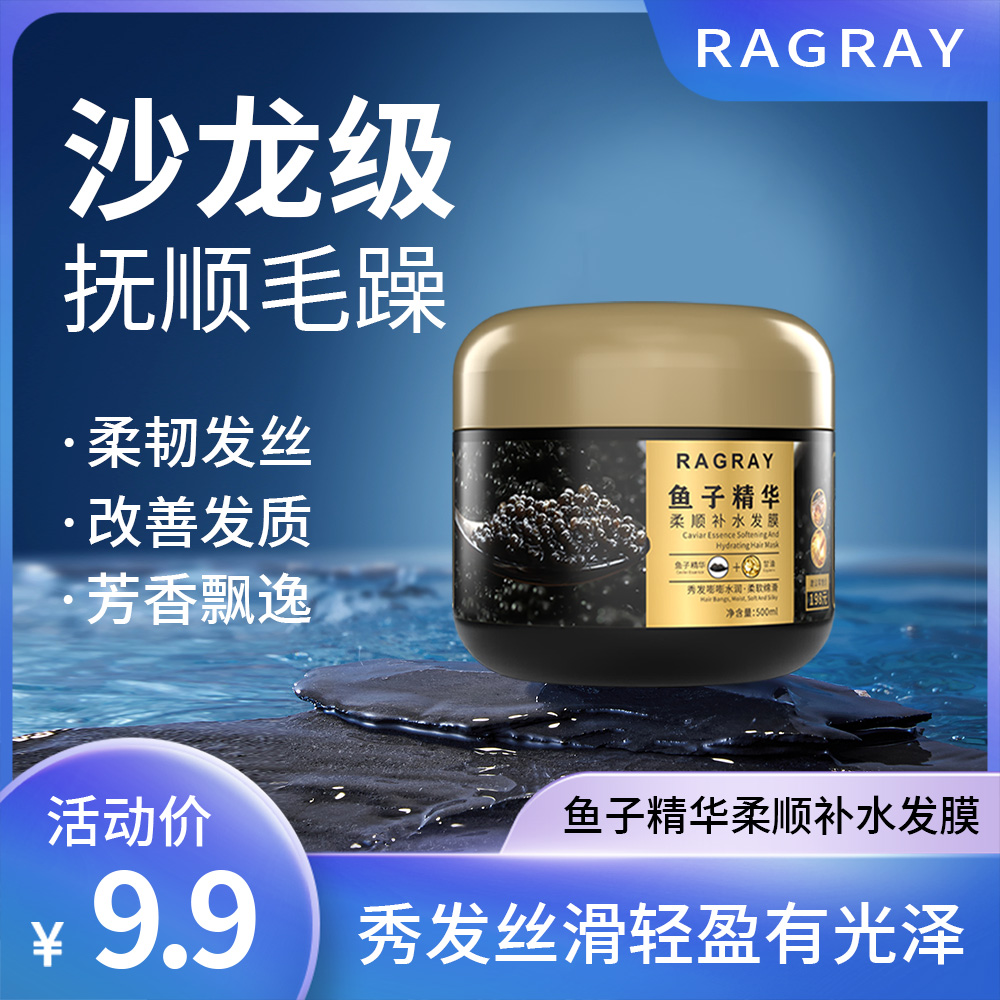 芮度发膜烫染干枯发质