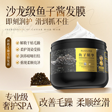 芮度鱼子精华黑曜氨基酸补水顺滑发膜500ml