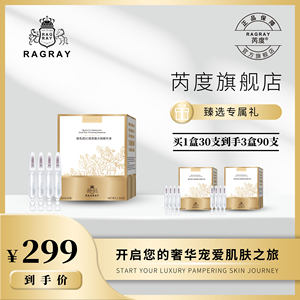 RAGRAY芮度玻色因vc尿酸精华液