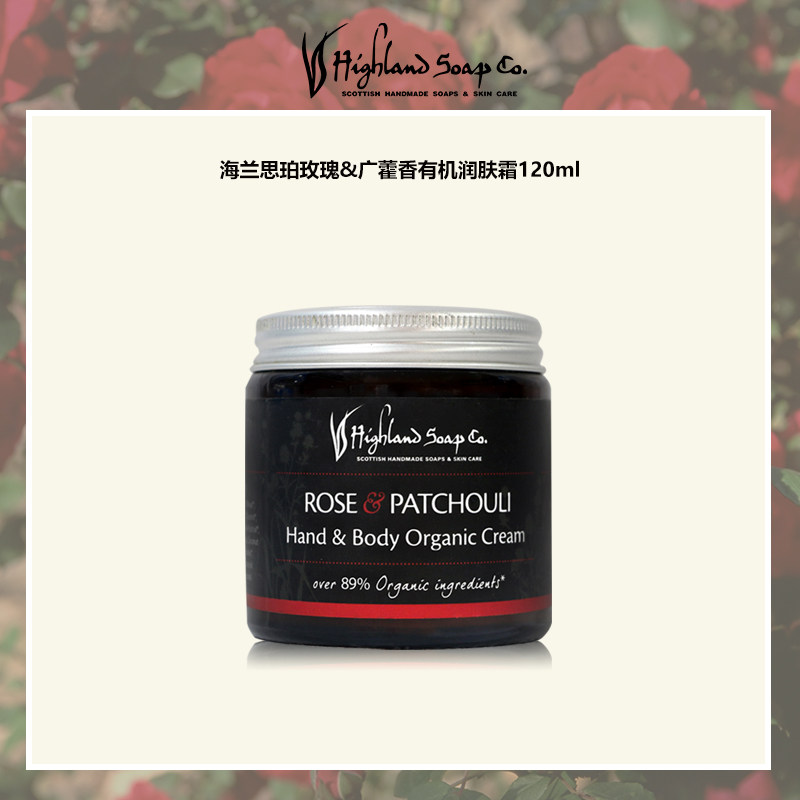 英国进口海兰思珀Rose & Patchouli玫瑰和广藿香有机精油润肤面霜