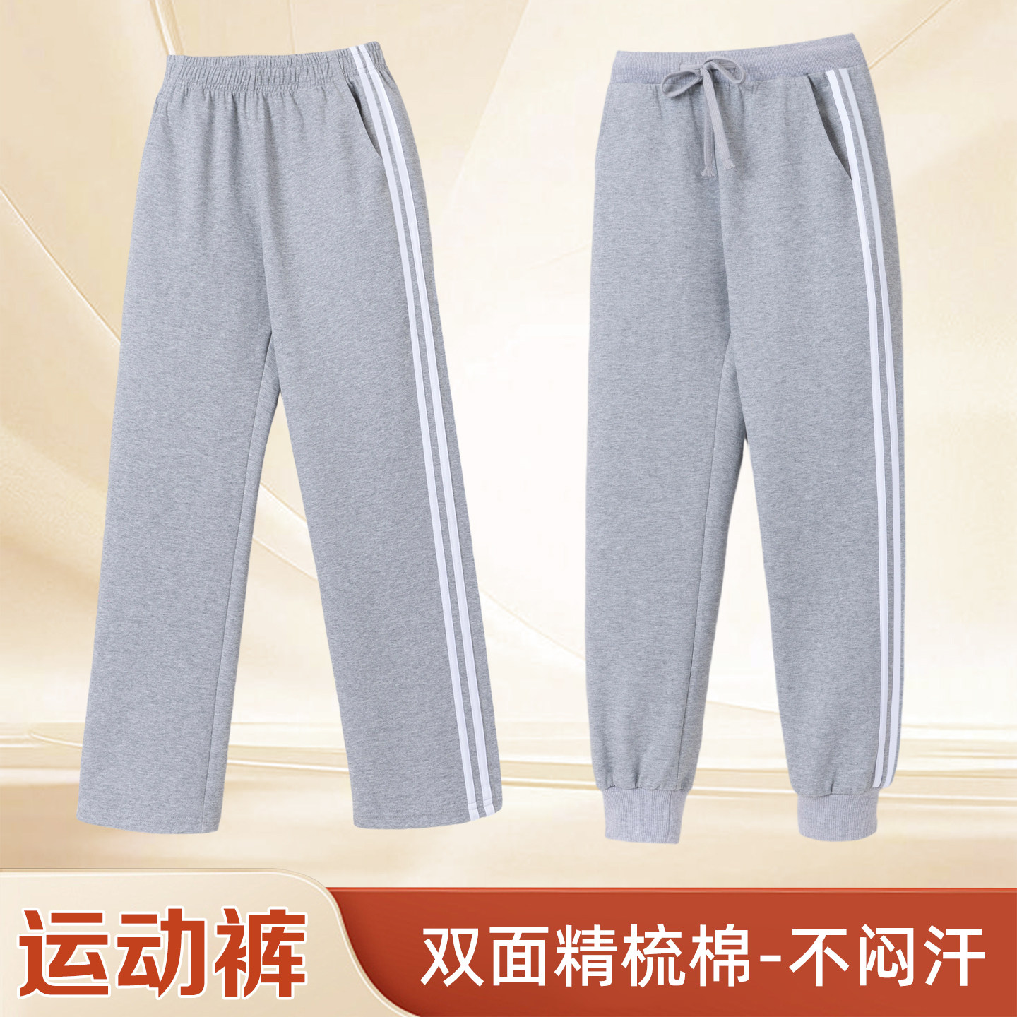 小学生白二条杠麻灰色校服长裤子图片