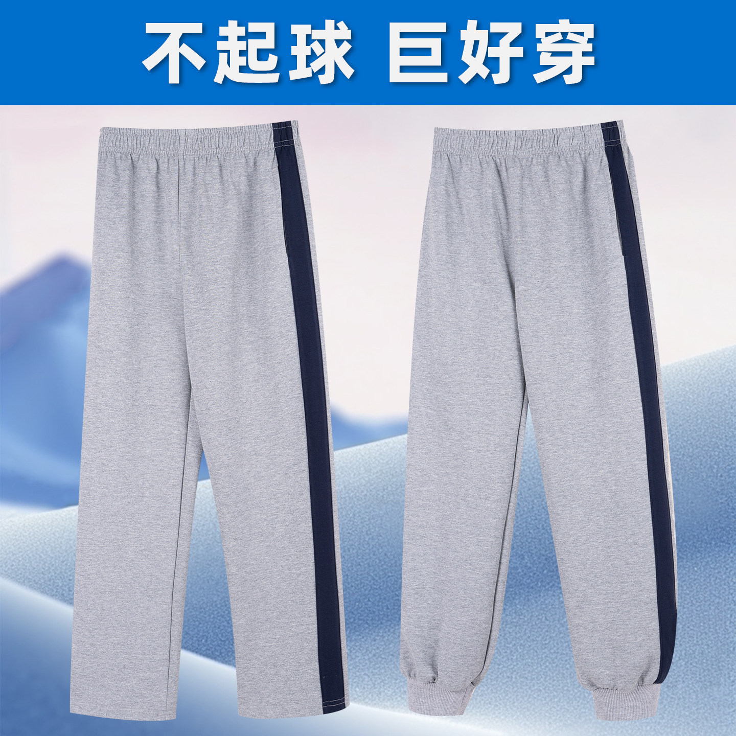 春夏校服裤子男女生初高中小学生加一道宽杠蓝色杠灰色运动宽松裤
