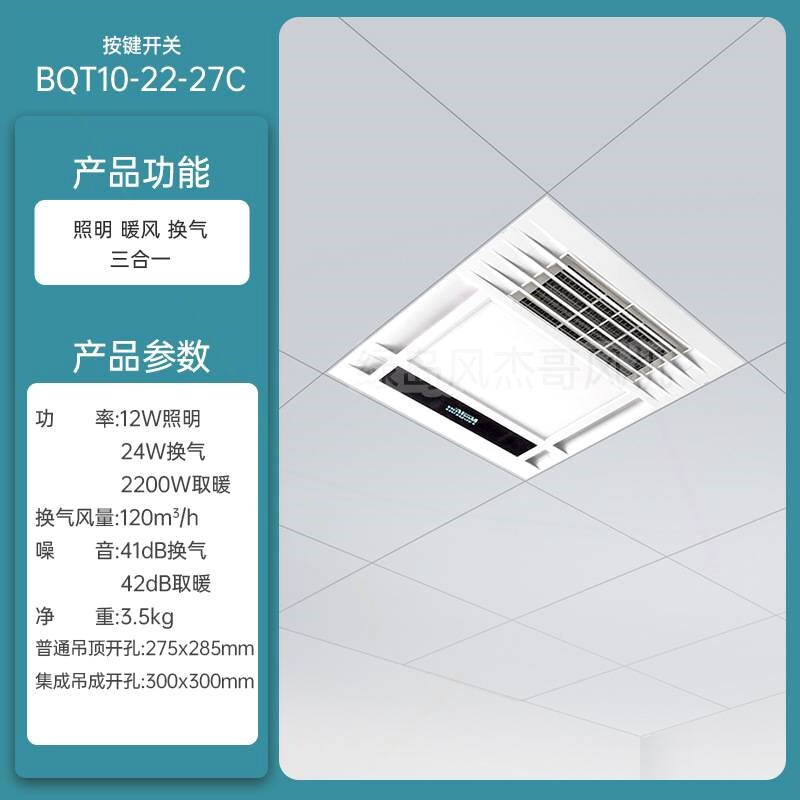 成吊顶风暖浴霸排气扇照明一体卫生间多功能暖风新款绿岛风超薄集