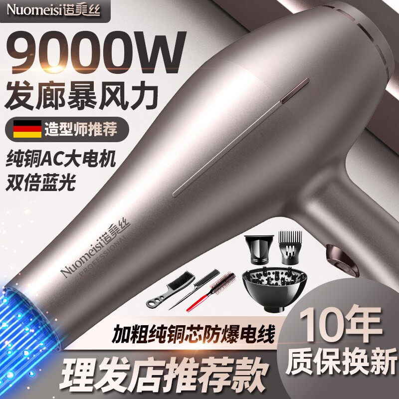 吹风机家用大功率发廊发型师理发