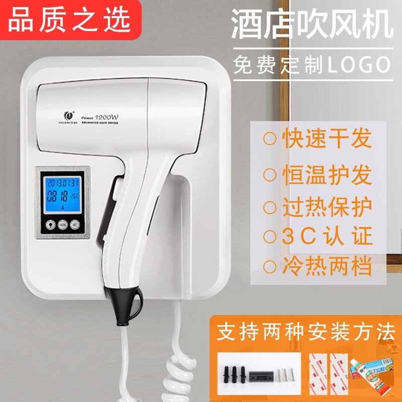 创点酒店吹风机壁挂式宾馆家用浴间挂墙式干发器电吹机室风筒卫生,家装主材,干发器/酒店电吹风,淘宝优惠券,粉丝福利购,淘宝优惠卷