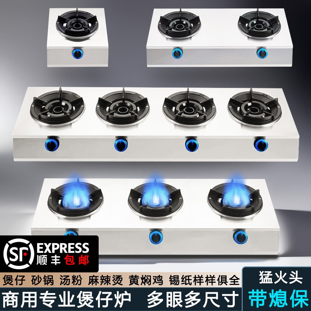 商用13kw猛火煲仔炉单头多头234