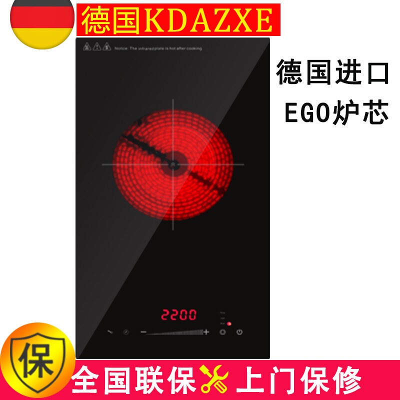 德国原装进口电陶炉家用爆炒嵌入