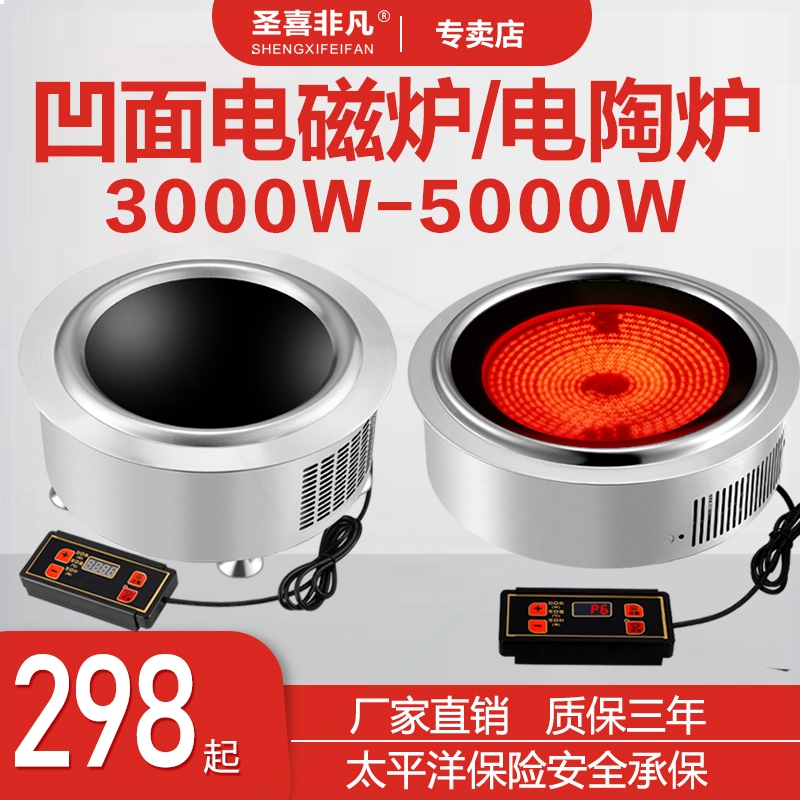 圆形地锅鸡火锅铁锅炖凹面曲面商