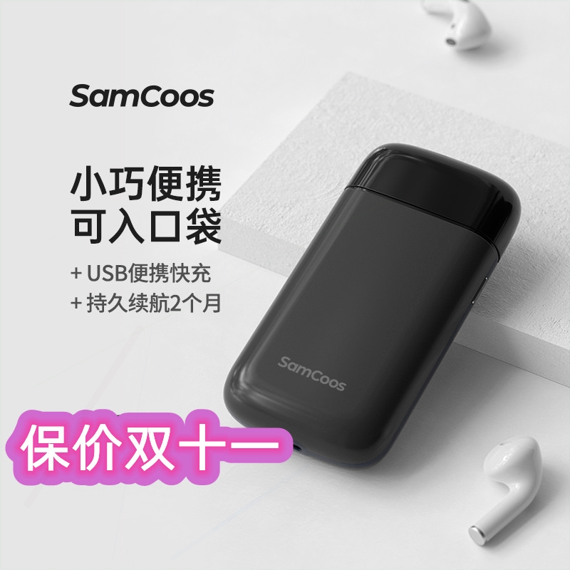 samcoos上谷电动剃须刀男往复式
