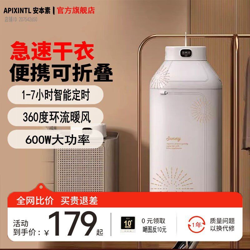 烘干机家用烘衣服2025新款宿舍可