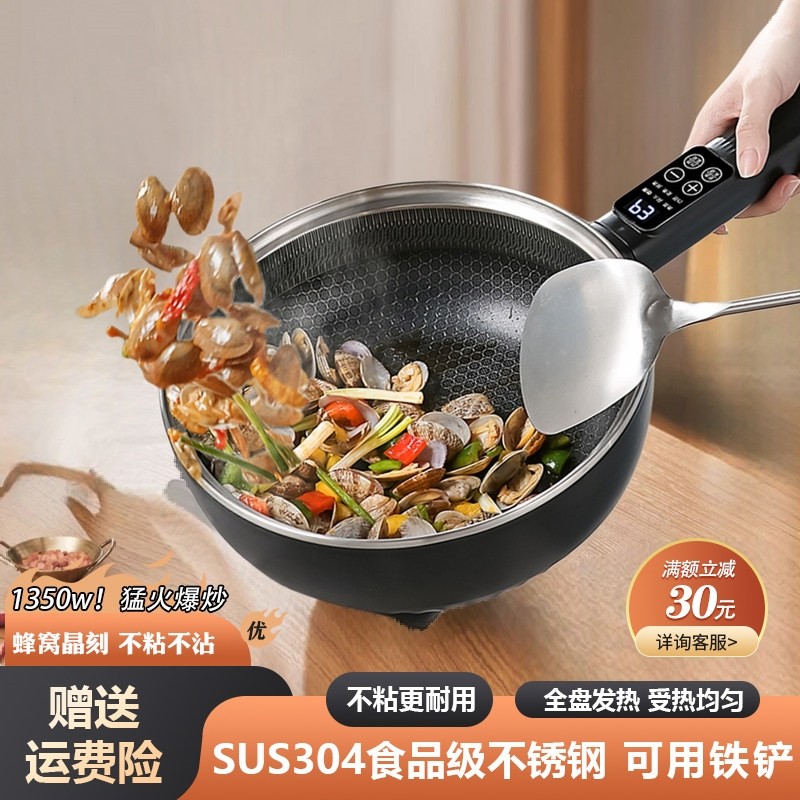 电炒锅锅家用多功能炒菜锅火锅煮宿舍热蒸煮锅大容量一体式不粘锅,厨房电器,电热火锅/煎锅,淘宝优惠券,粉丝福利购,淘宝优惠卷