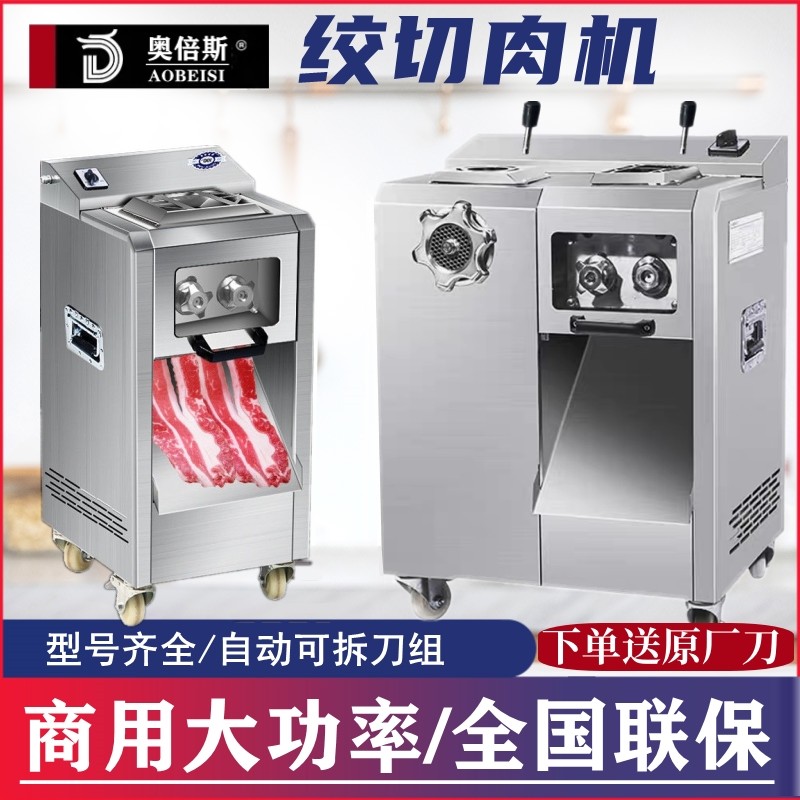 不锈钢电动绞肉机商用绞切两用一肉丝机灌肠机体机打肉机切肉片