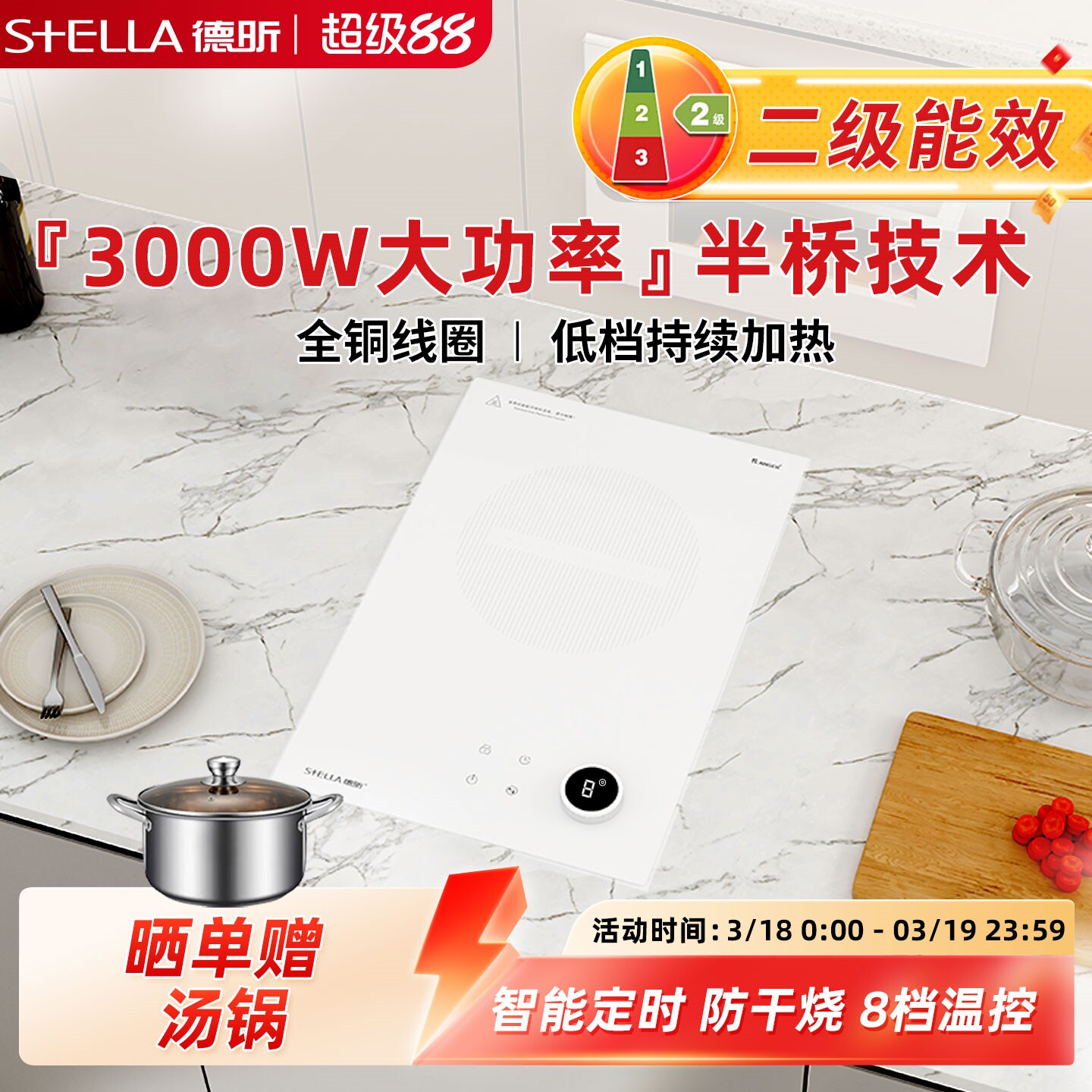 德昕白色嵌入式电磁炉家用款小型