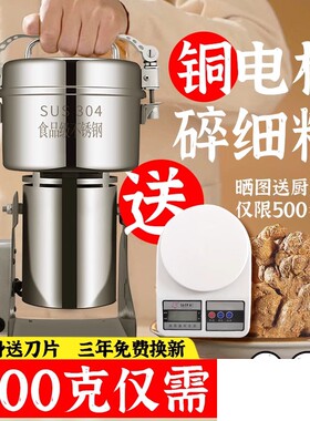 德国进口材粉碎机磨粉机家用研磨
