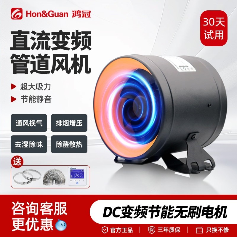 鸿冠直流无刷变频管道抽风机 厕气扇所厨房油烟强力静音送排风换,生活电器,换气扇/排气扇,淘宝优惠券,粉丝福利购,淘宝优惠卷
