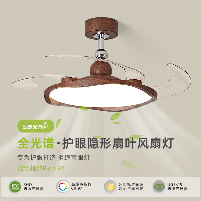 中古风隐形风扇灯2025新款胡桃木