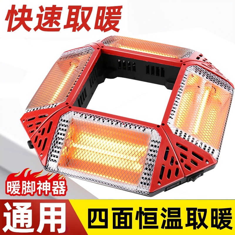 通用麻将机取暖器烤火炉四面发热炉机麻电暖炉节能麻将桌下取暖