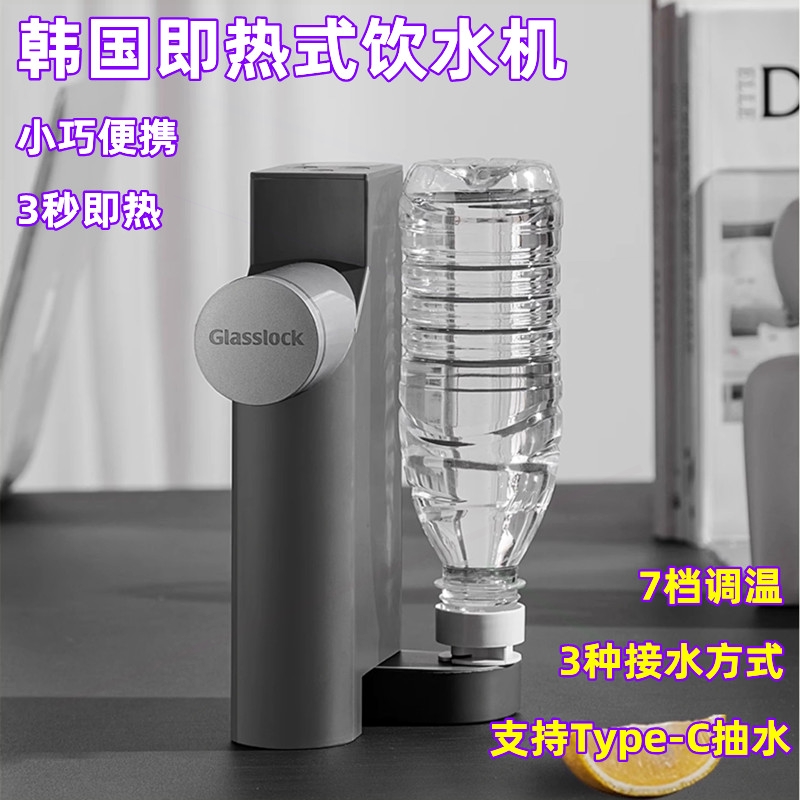 韩国即热式口袋饮水机折叠便携台