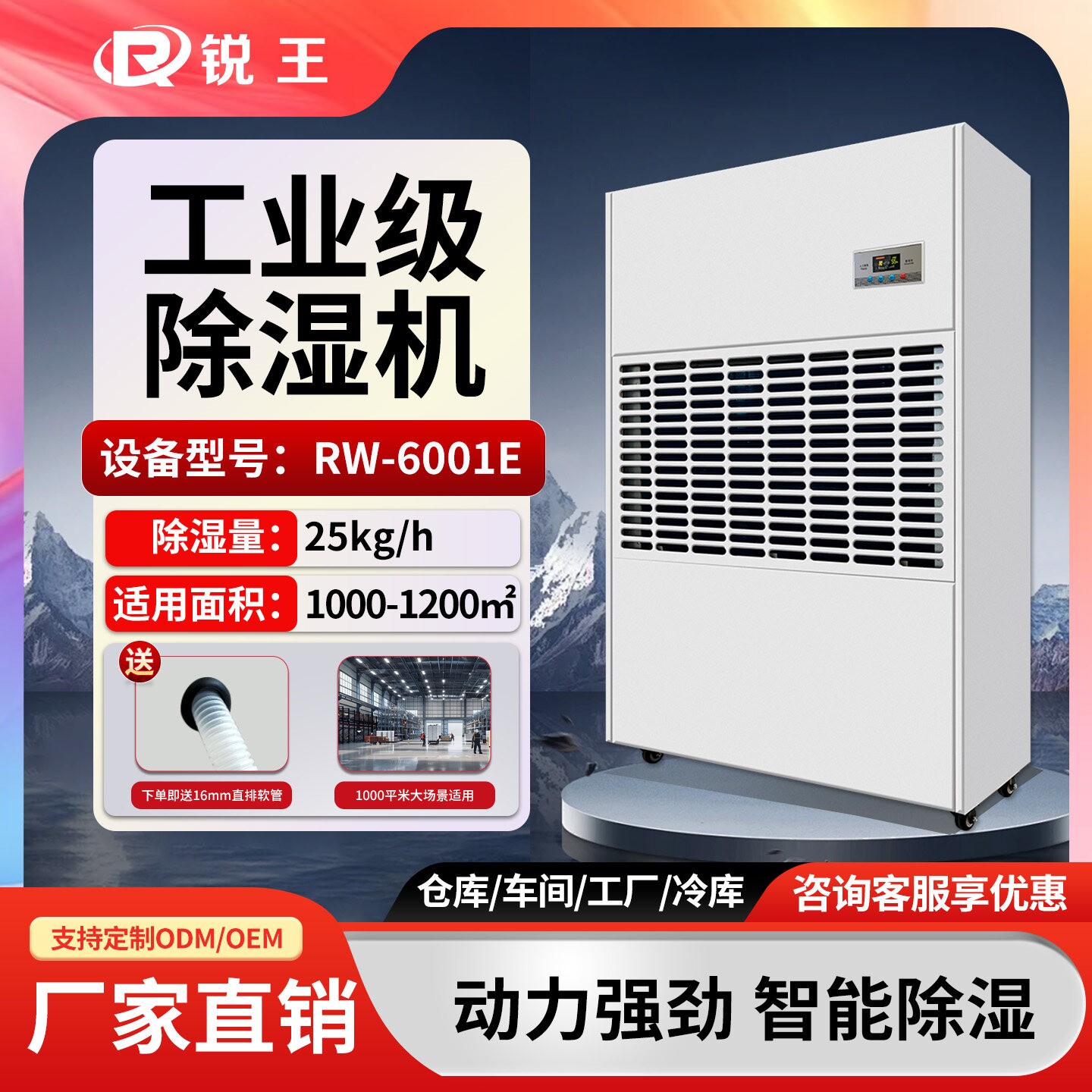 工业除湿机大功率车间地下室仓库
