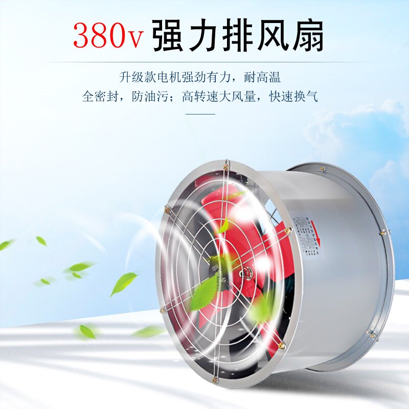 三相电排气扇380vv工业强力抽风