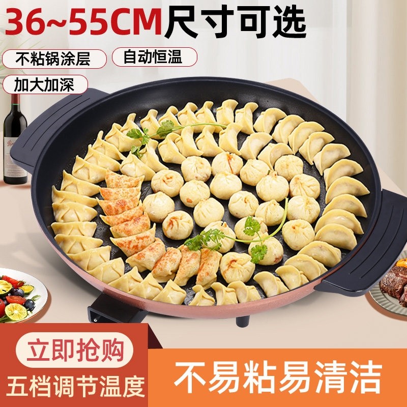 大号商用电煎锅单面电饼铛平底锅饼锅家用不粘多功能电热锅煎包烙