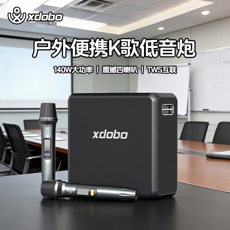 喜多宝xdoboKingMax蓝牙音箱140