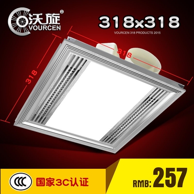 318*318x318集成吊顶换气照明二