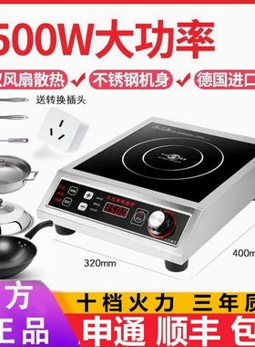 正品商用平面3500W电磁炉家用爆商用5KW商业食堂饭店卤水6000W炒