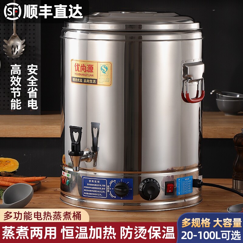 不锈钢电热烧水保温桶商用大容量煮汤桶煮粥桶饭店大容量卤汤锅蒸