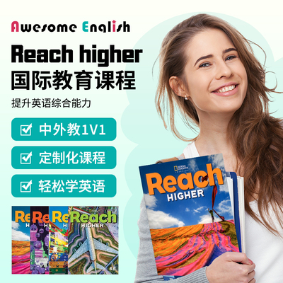 Reachhigher美国国家地理原版教材外教英语口语1对1在线直播课