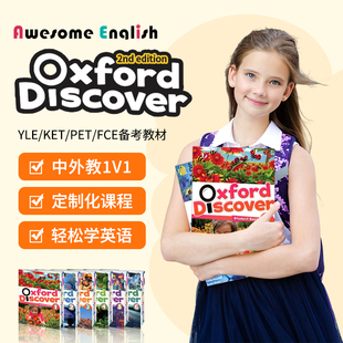 oxforddiscover牛津原版阅读教材小学英语网课口语外教直播视频课