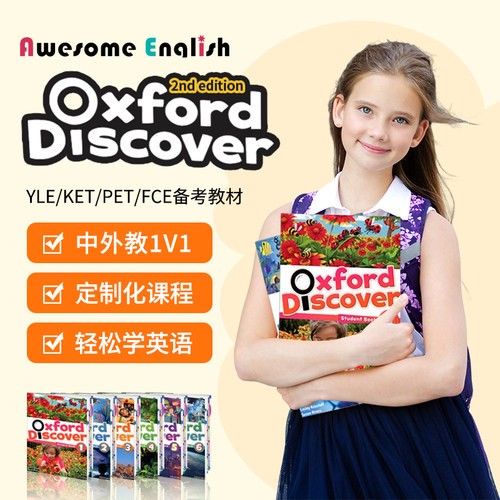oxforddiscover牛津原版阅读教材小学英语网课口语外教直播视频课