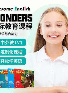 Wonders美国加州原版教材小学外教少儿英语口语1对1直播课程辅导
