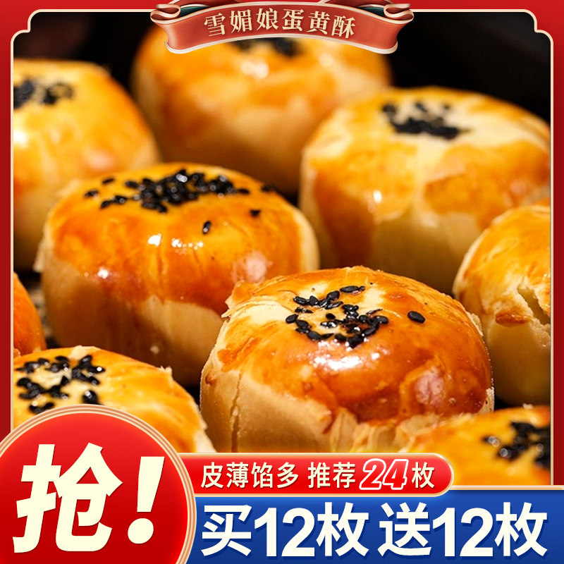 蛋黄酥雪媚娘红豆味夹心面包休闲网红零食点心糕点小吃早餐食品