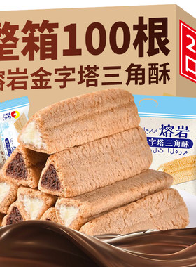 三角酥金字塔夹心巧克力棒