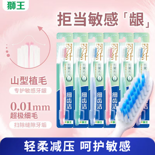 LION狮王细齿洁知觉过敏牙刷细毛软毛抗敏护龈孕产妇适用组合装
