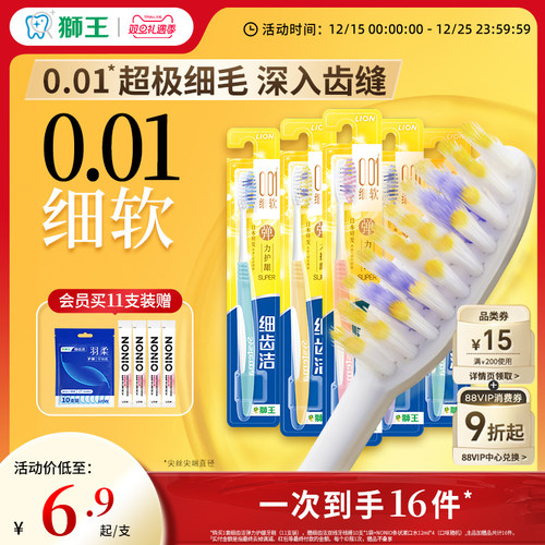 弹力护龈软毛组合装牙刷