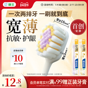 LION狮王细齿洁椰护龈宽薄宽头软毛牙刷成人软毛家庭装情侣