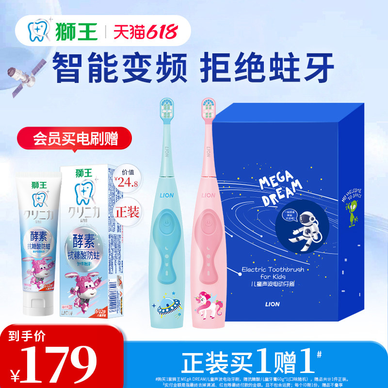 LION/狮王LION狮王磁悬浮儿童声波电动牙刷3-12岁软毛牙刷替换头