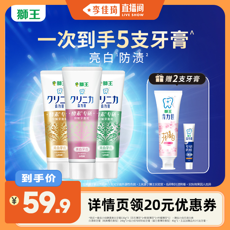 ֱ䡿LIONʨװ79.9Ԫ