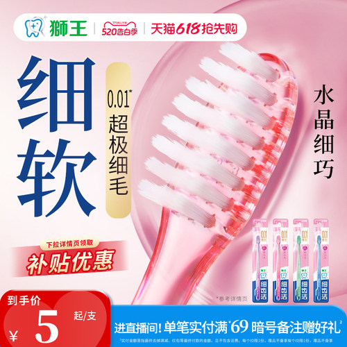 【檀健次】狮王晶彩护龈牙刷