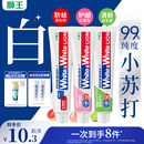 LION狮王WHITE&WHITE大白氨基酸益生菌小苏打美白牙膏防蛀120g