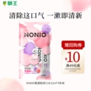 天猫U先 4条装 NONIO氨基酸漱口水12ml