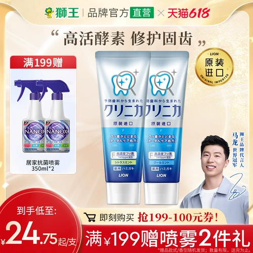 Лев Лев Король Зуб Лиджия Гао Живой фермент, специализирующийся на зубной пасте, анти -моты