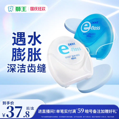 【檀健次】狮王正畸牙线矫正专用