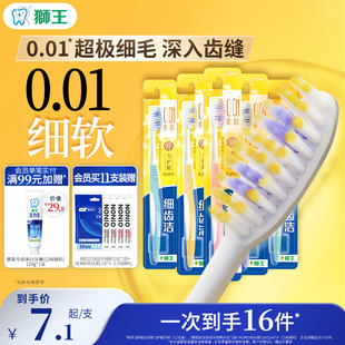 牙刷 原装 LION狮王细齿洁弹力护龈软毛牙刷小头家庭装 成人官方正品