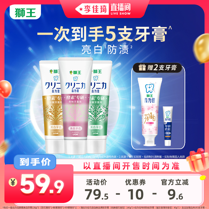 130g ٻ*1+ʹ*1+*1 88ĸӤСרLIONʨװ59.96Ԫ