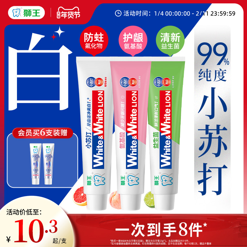 LION狮王WHITE&WHITE大白氨基酸益生菌小苏打美白牙膏防蛀120g