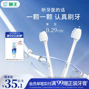 LION狮王DENT牙周护理小薄头牙刷成人清洁防龋 口腔大会推荐