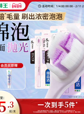 LION狮王细齿洁高密深洁软毛小头牙刷成人正畸抗菌防牙龈出血正品